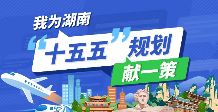 我为黄色网址大全“十五五”规划献一策